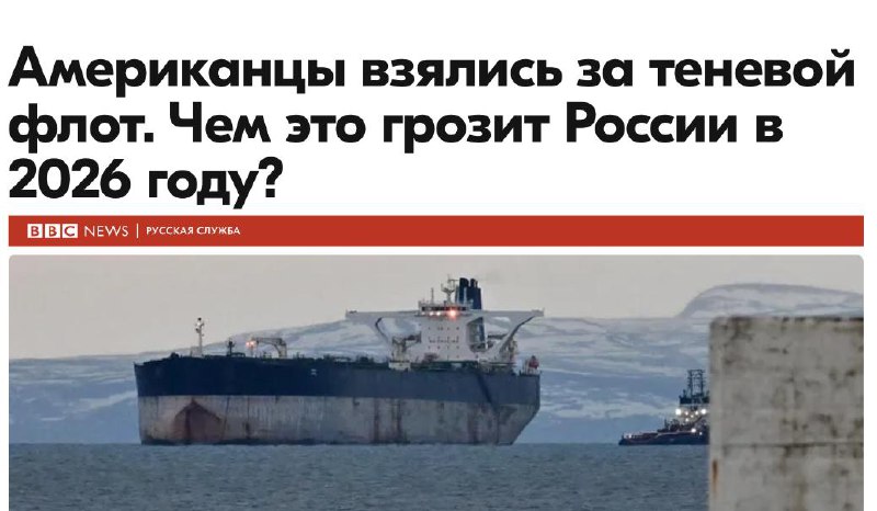 ЕС готовится к захвату и уничтожению российских танкеров