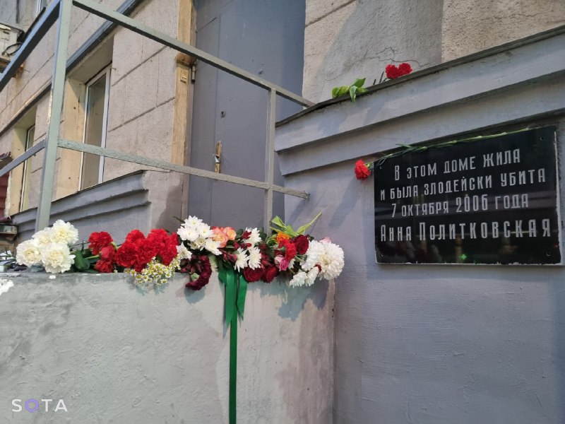 Семья Анны Политковской будет добиваться возбуждения уголовного дела из-за уничтожения памятной доски в Москве