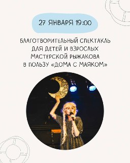 В Москве состоится благотворительный спектакль для помощи тяжелобольным детям