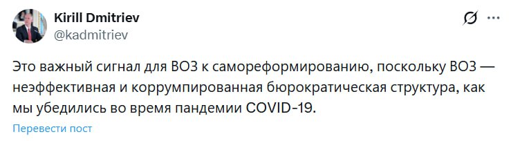 Выход США из ВОЗ: сигнал к реформам, считает российский спецпредставитель