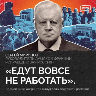 В Россию приезжают в основном не для работы: данные Росстата и предложения по регулированию миграции