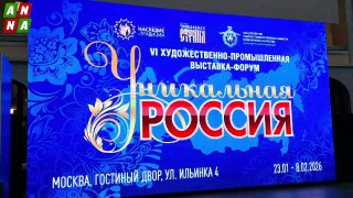 В Москве открылась выставка "Уникальная Россия"