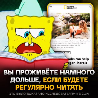 Чтение книг продлевает жизнь