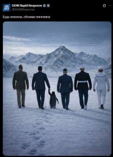 Минобороны США опубликовало фото с пингвином в Гренландии