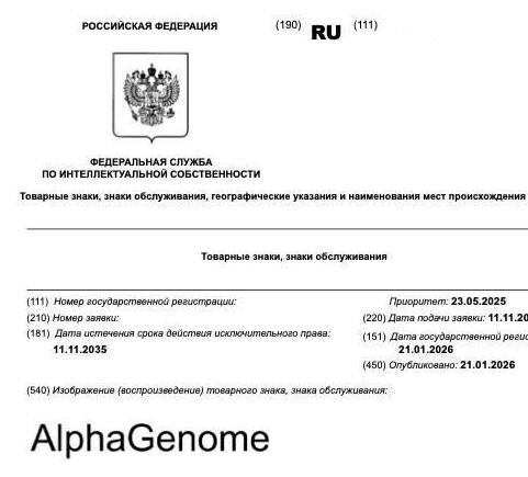 Google запатентовала ПО для анализа ДНК в России