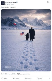 Нейрослоп администрации Трампа