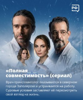 Похолодание в России и кино о Заполярье