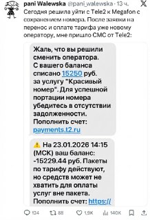Tele2 списала 15000 рублей за "красивый номер" при смене оператора