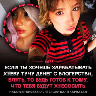 Стримерша раскритиковала Валю Карнавал за тг-кружки со слезами