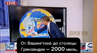 США рассматривают Гренландию как стратегически важный регион в контексте возможного конфликта с Россией и Китаем