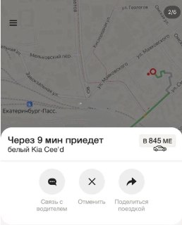 Таксист предложил пассажирке оплатить поездку сексом
