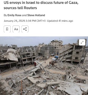 США обсуждают будущее Газы с Израилем