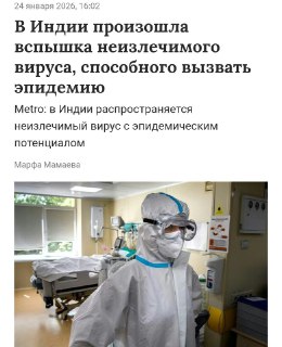 В Индии зафиксирована вспышка смертельного вируса Нипах