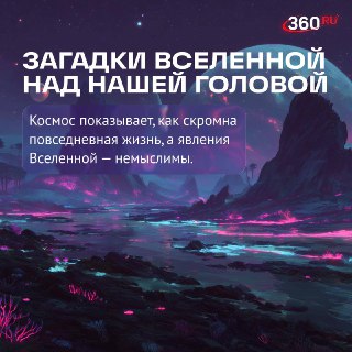 NASA обнаружили необычные объекты во Вселенной