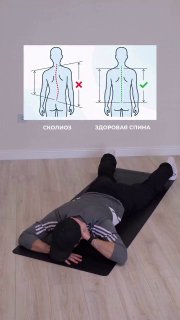 Топ-3 упражнения для коррекции сколиоза
