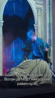 Актёр Александр Якин играет тёмного лорда в необычном спектакле