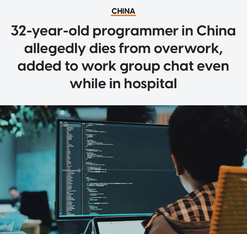 В Китае умер IT-специалист из-за переутомления на работе