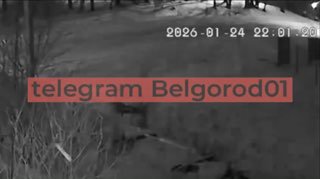 Звуки взрывов над Белгородом зафиксированы на камерах видеонаблюдения