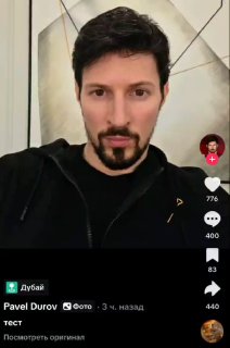 Дуров в TikTok: новый контент и реакция пользователей