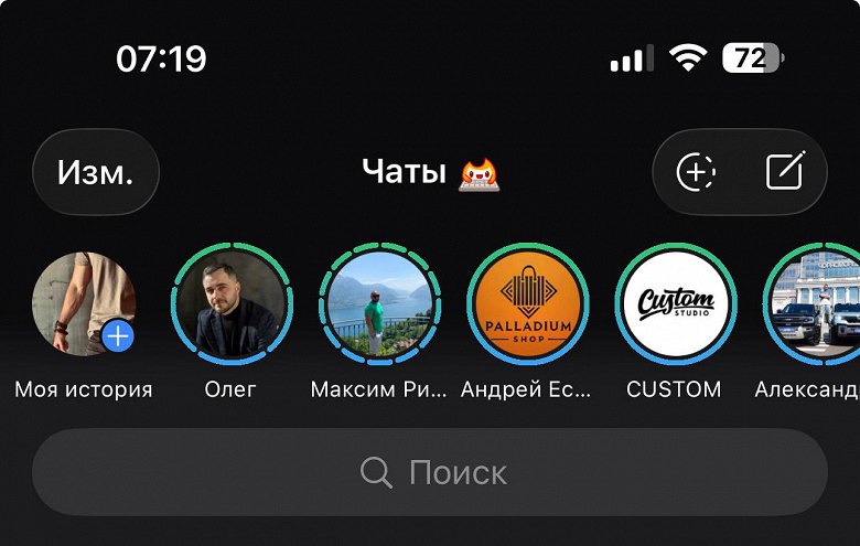 Telegram обновился: истории без Premium, новый дизайн и крафтинг подарков