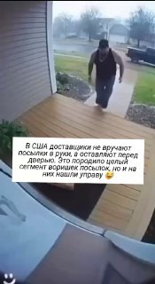В США устанавливают ловушки для воров посылок