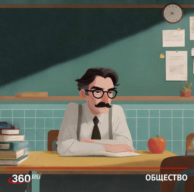 Равные права для всех педагогов