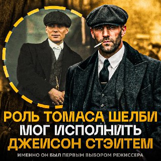 Как Киллиан Мерфи получил роль Томаса Шелби в "Острых козырьках"