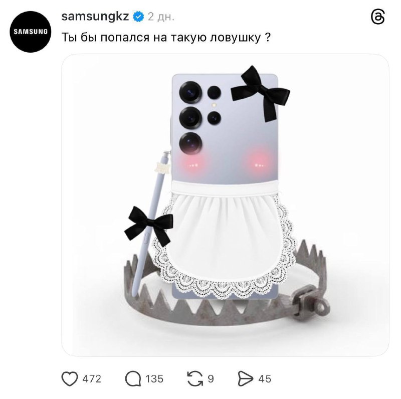 Samsung представила концепт устройства в виде фембоя в Казахстане