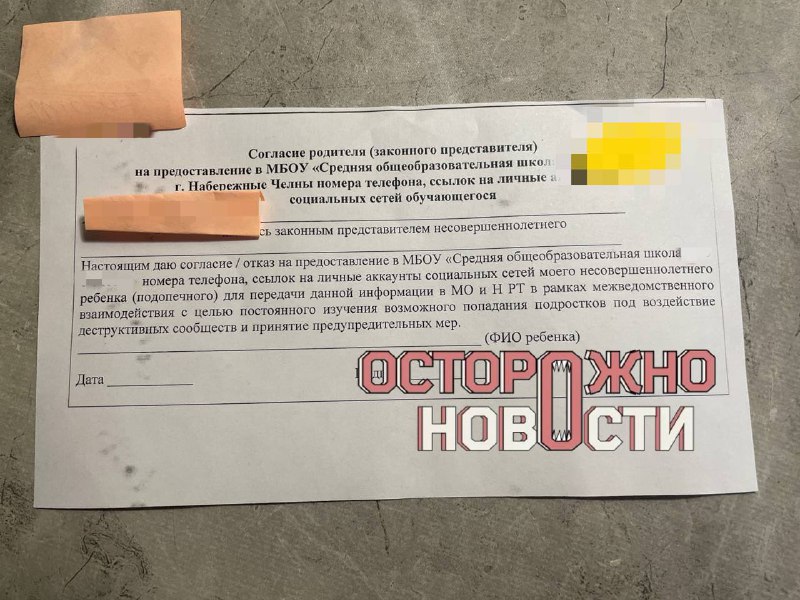 В Татарстане школы проверяют соцсети и переписки учеников