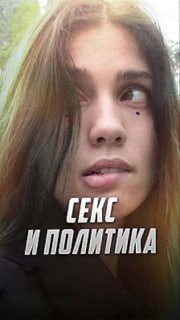 Толоконникова представляет «антивоенных россиян» в ПАСЕ, совмещая политику с OnlyFans