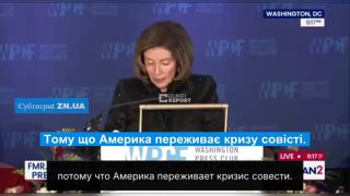 Пелоси заявила о кризисе совести в США