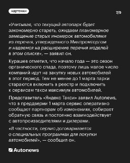 Иллюстрация 8