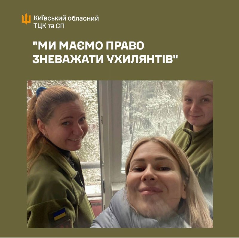 Плакат с призывом презирать уклонистов вызвал иронию в Украине