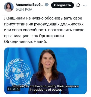 Дискуссия о роли женщин на руководящих должностях