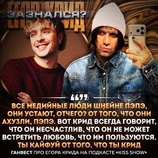 Ганвест раскритиковал звезд шоу-бизнеса