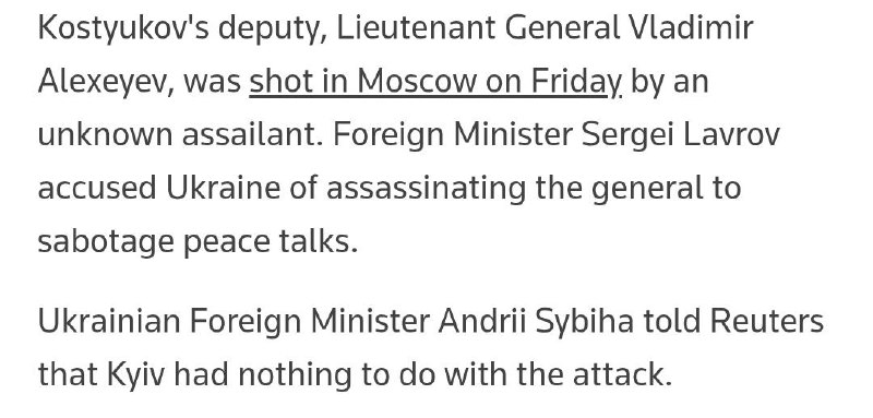 Заявление о покушении на генерала Алексеева