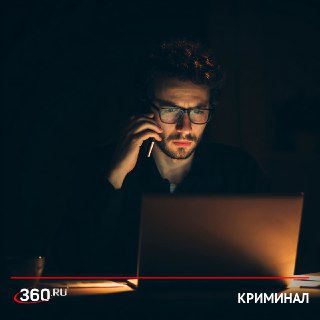 Мошенники выманивают данные под видом установки пропускной системы