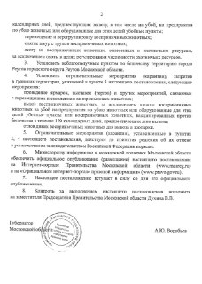 Иллюстрация 2