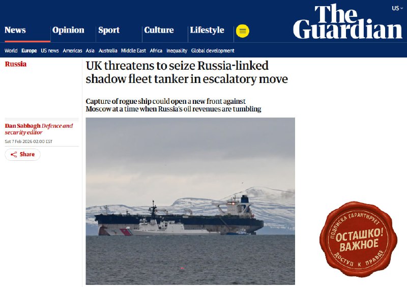 Британия планирует захват российских танкеров
