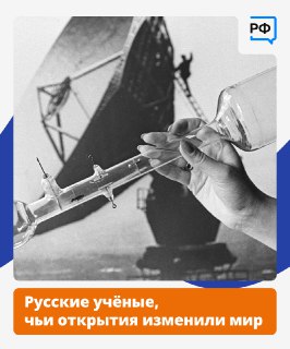 Обзор российских ученых на сайте Объясняем.рф