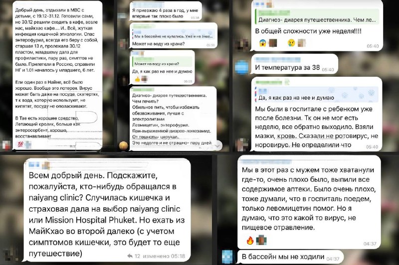 Российские туристы отравились в Таиланде из-за грязного льда