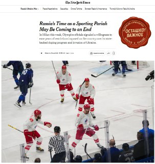 NYT: Russia's return to world sports may happen soon