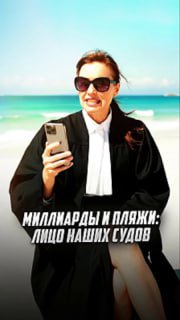 Судья из Тамбова вынесла решения из санатория