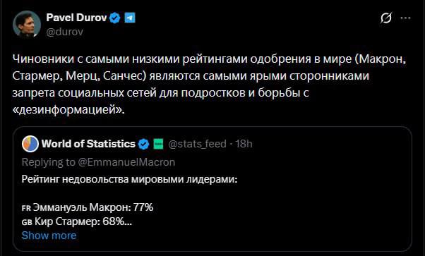 Дуров о требованиях запрета соцсетей для подростков