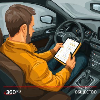 В России могут отменить медицинскую справку для получения водительских прав