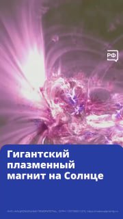 Вспышка на Солнце