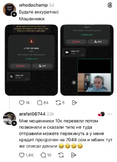 Мошенники закрыли кредитки жертвам