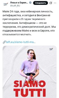 В Европе оправдывают нападения на несогласных