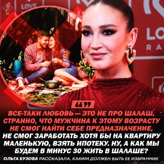 Бузова назвала требования к будущему мужу