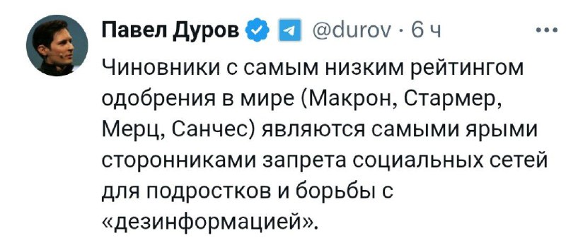 Дуров о цензуре и рейтинге чиновников